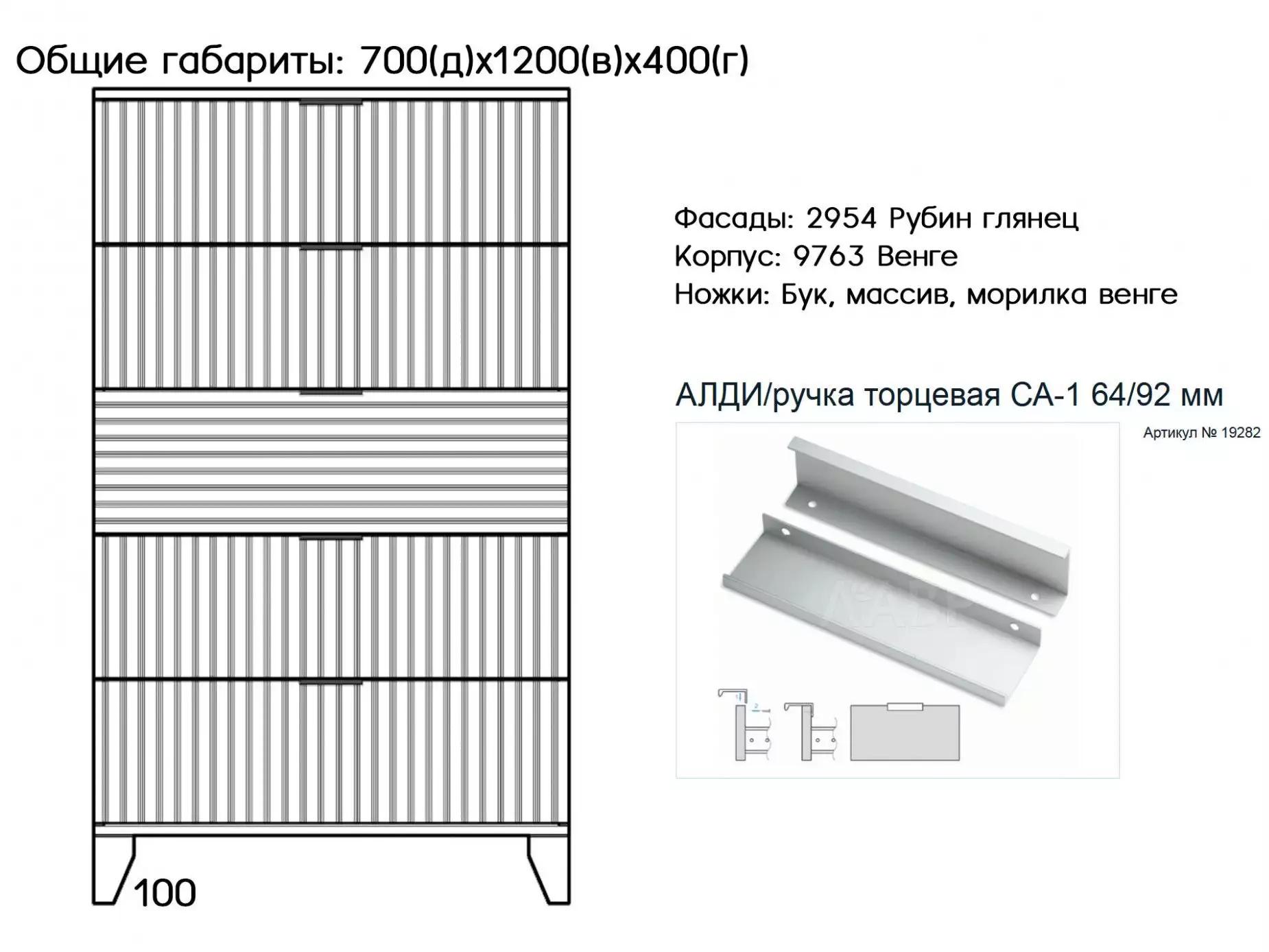 Комод Альвис 9 Белый изображение товара